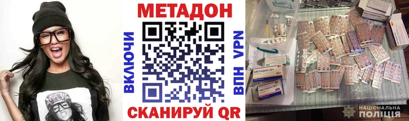 Метадон кристалл  Новый Уренгой 